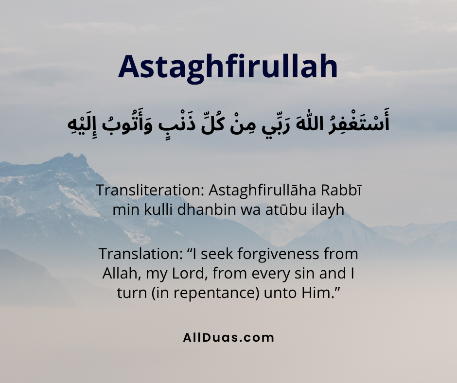 Istighfar for Opening Doors of Rizq